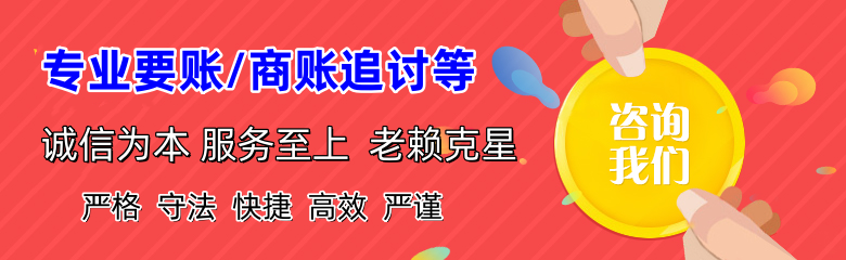 邹平收债公司